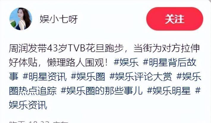 周润发开车带43岁女徒弟跑步，当众环抱躺下做拉伸，不惧路人眼光
周润发，这位享誉