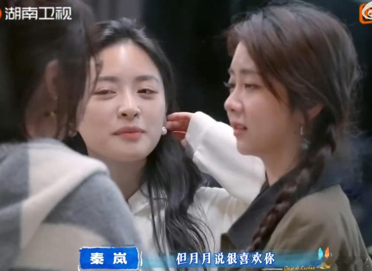 沈月谭松韵居然才见过2次沈月谭松韵第二次见面谁能想到两位温柔可爱的女生居然只见过