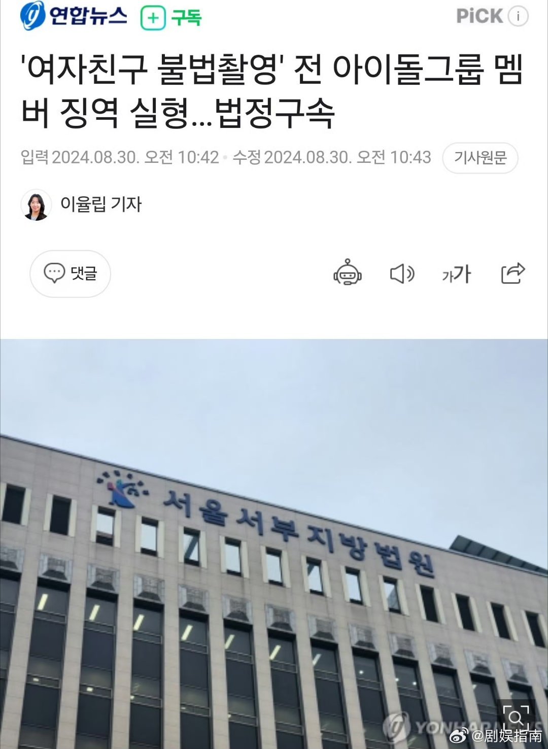 #前男团爱豆非法拍摄女友被判刑##前男团爱豆偷拍女友被判刑# 受害者是怎么发现的