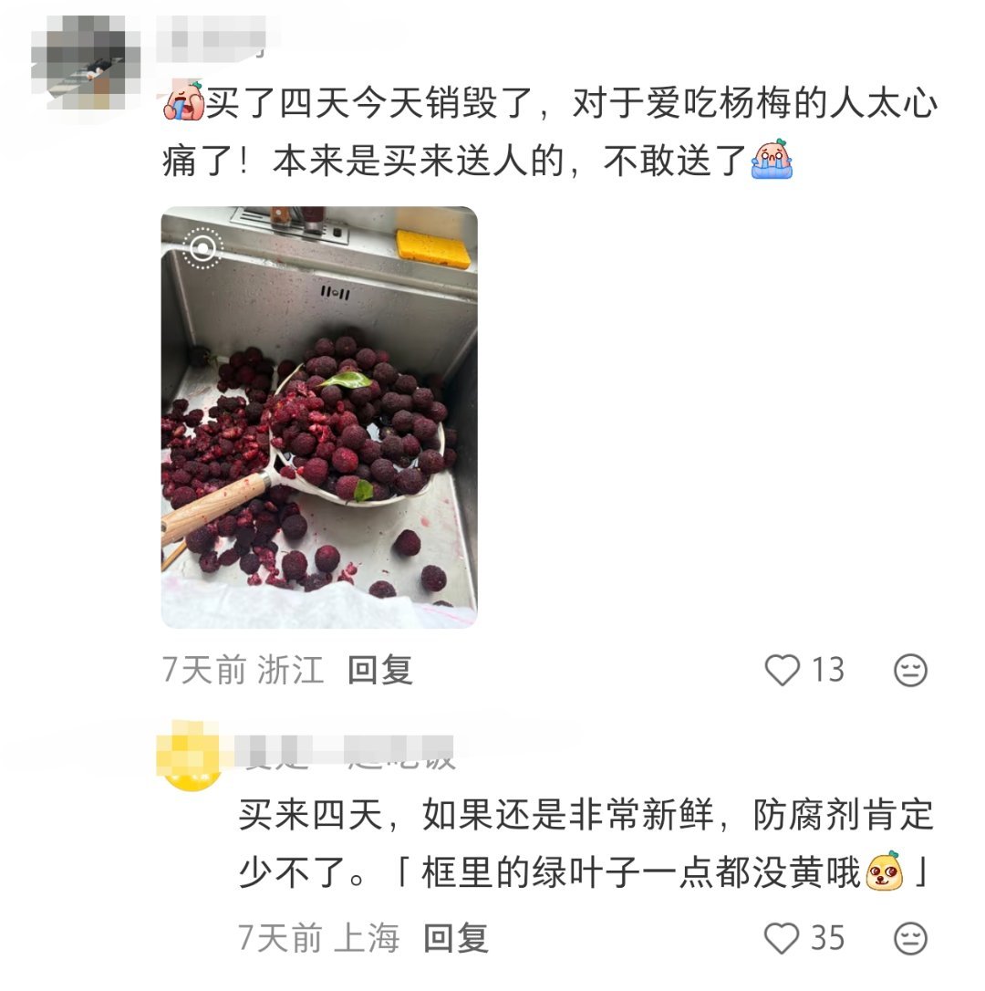 杨梅泡药这个事情真的是太害人了，我现在随便一刷都是让大家“鉴定”杨梅能不能吃的帖