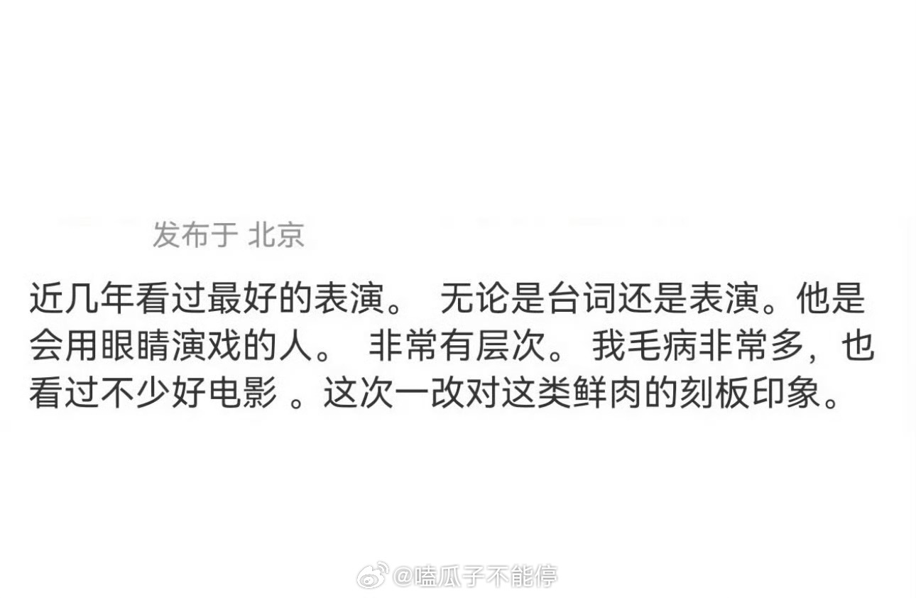 檀健次《震耳欲聋》这个repo有点东西 我可太想看了[色][色] 震耳欲聋 ​​