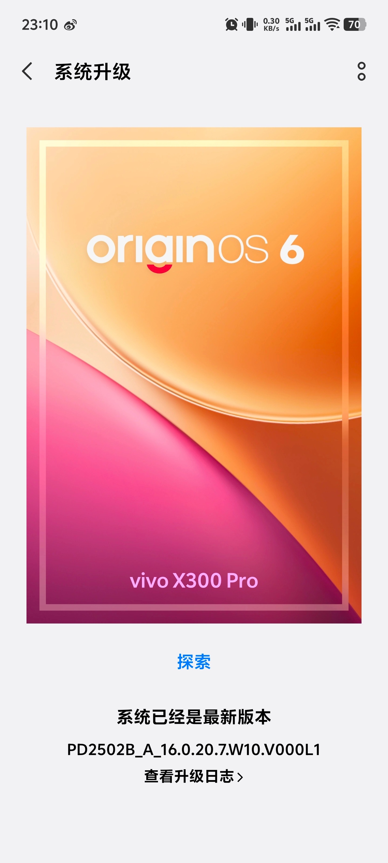 vivo x300 Pro的20.7版本流畅度和功能上都可以说是完整体了！ ​​