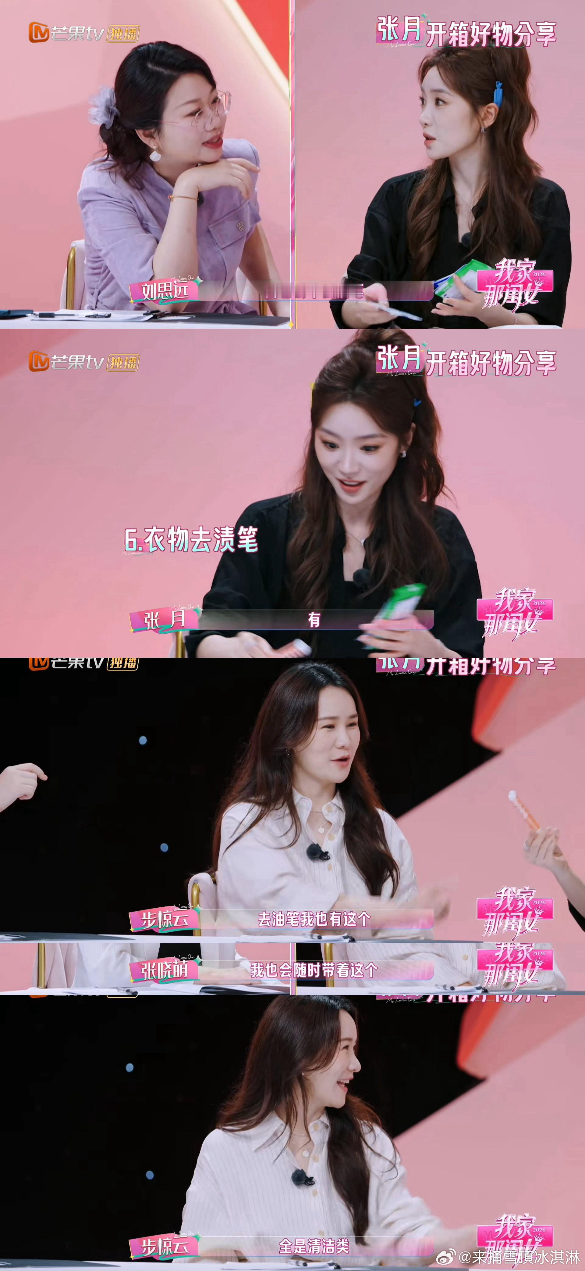 张月的包里全是清洁产品我家那闺女被张月的收纳狠狠圈粉！随身备齐各类清洁好物，应急