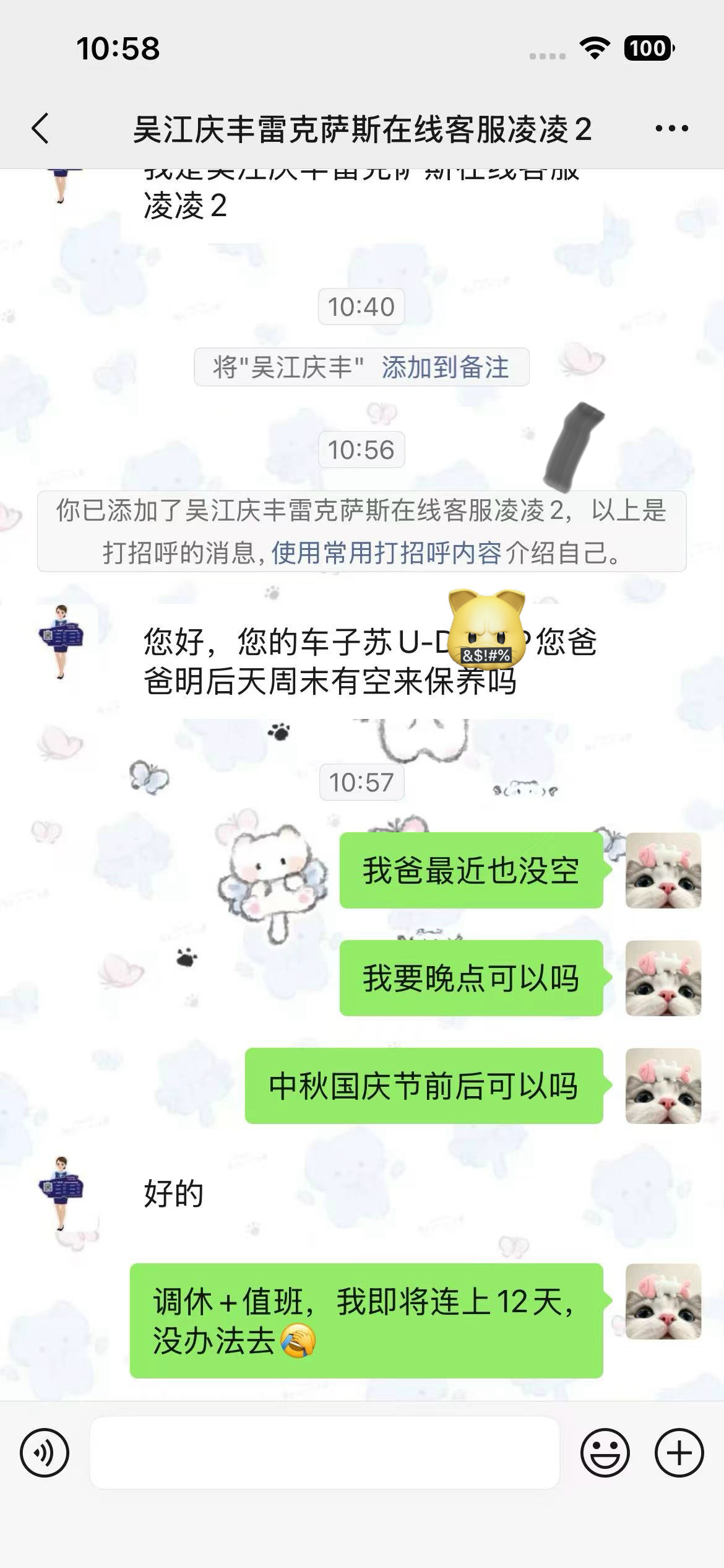 我的命苦be like： ​​​