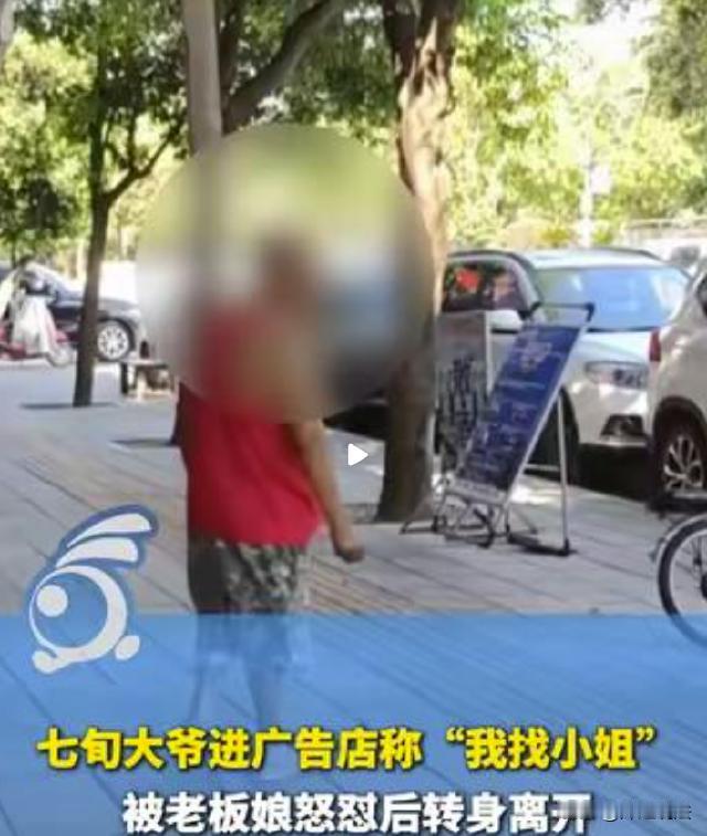 四川广元，一广告店老板娘长得有几分姿色，穿着也非常时髦，没想到竟引起了一个七旬大