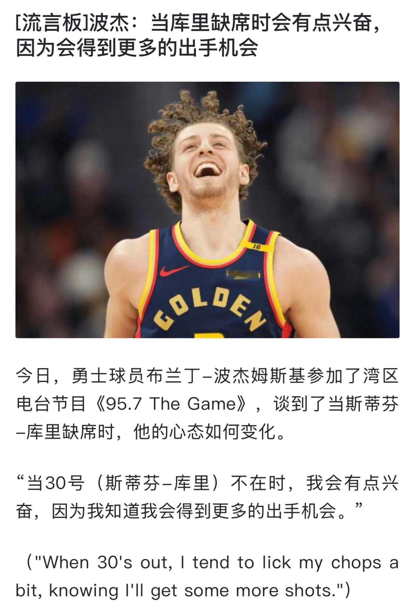 才看到，大胆钵钵鸡，背刺库里！竟然敢发表如此言论，格林准备铁拳伺候！掘金vs湖人
