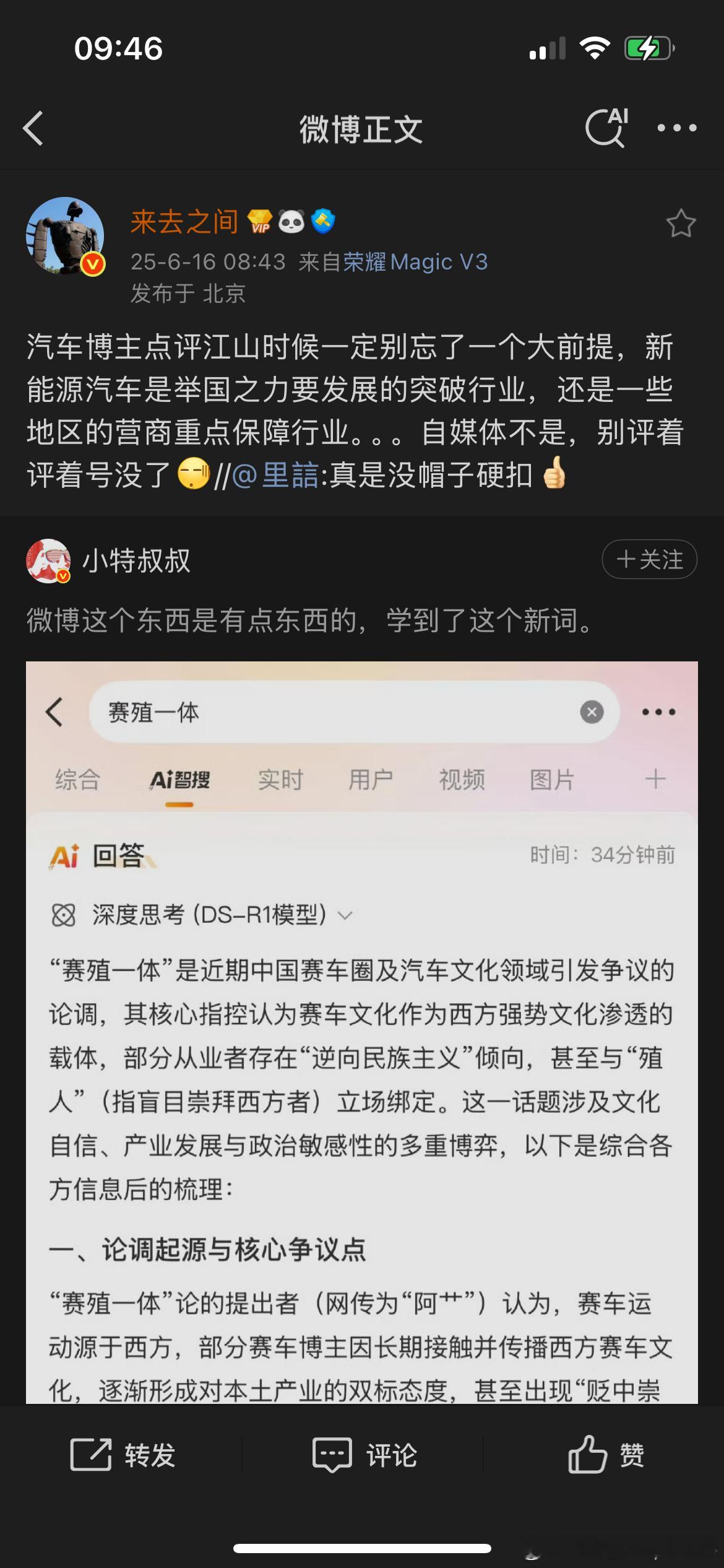 车坐不开之后的下一句是车开不赛吗？[doge]  ​​​