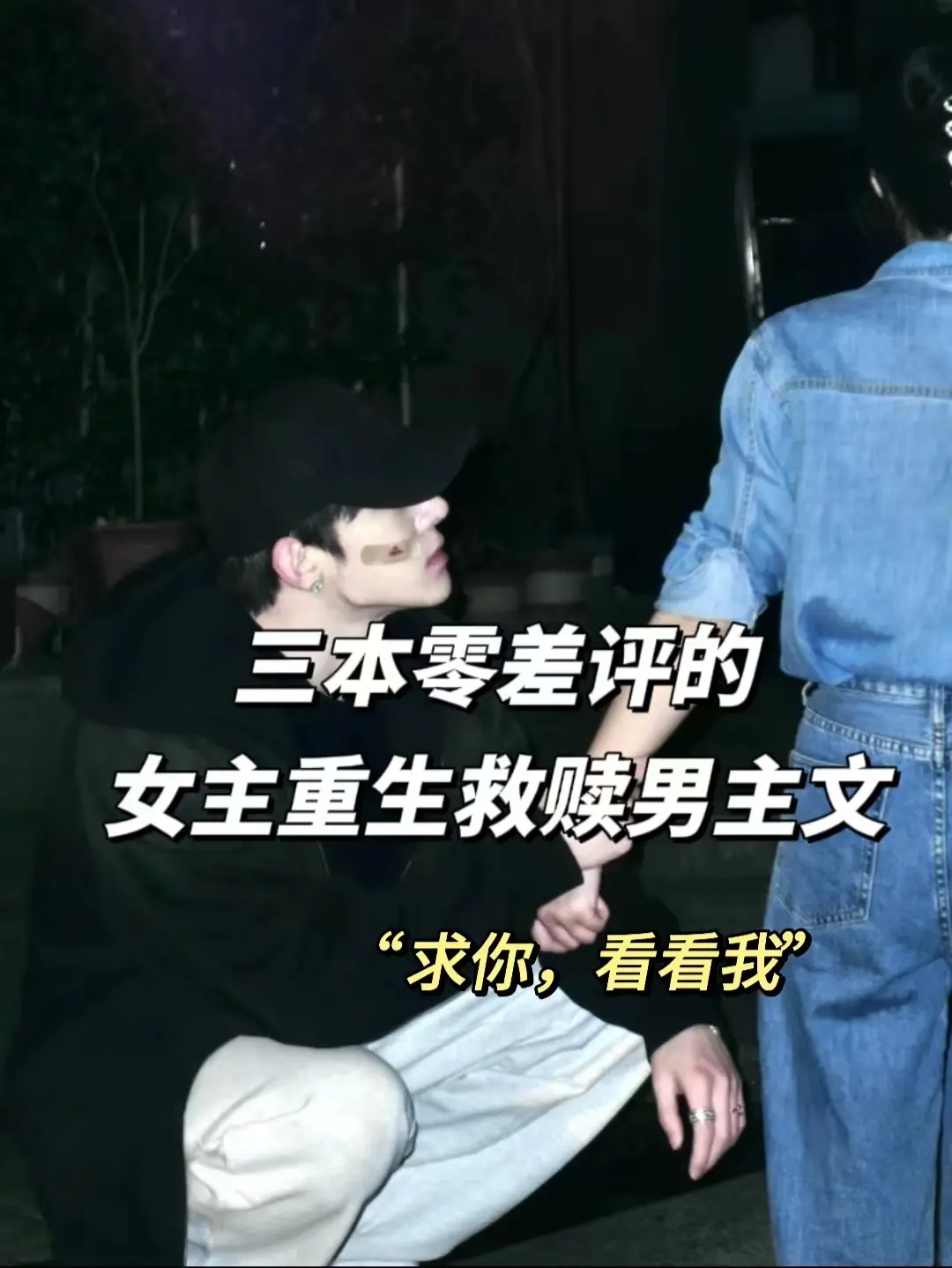 “那我就陪你一起下地狱”
