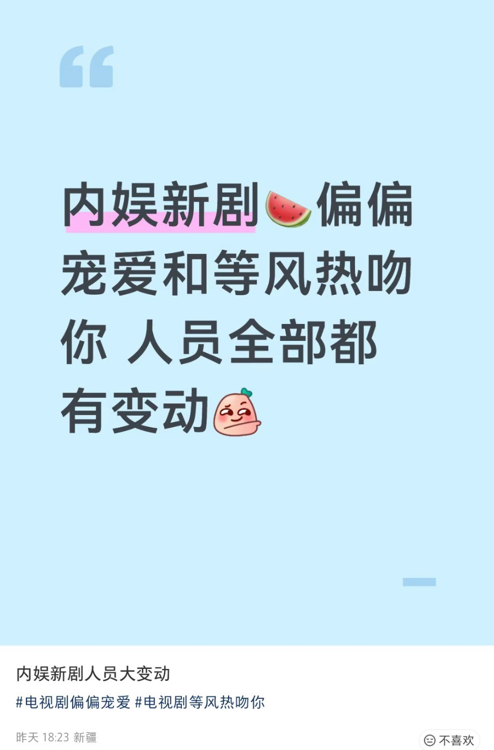 有变动太好了，你们赶快把握住资源好不好 