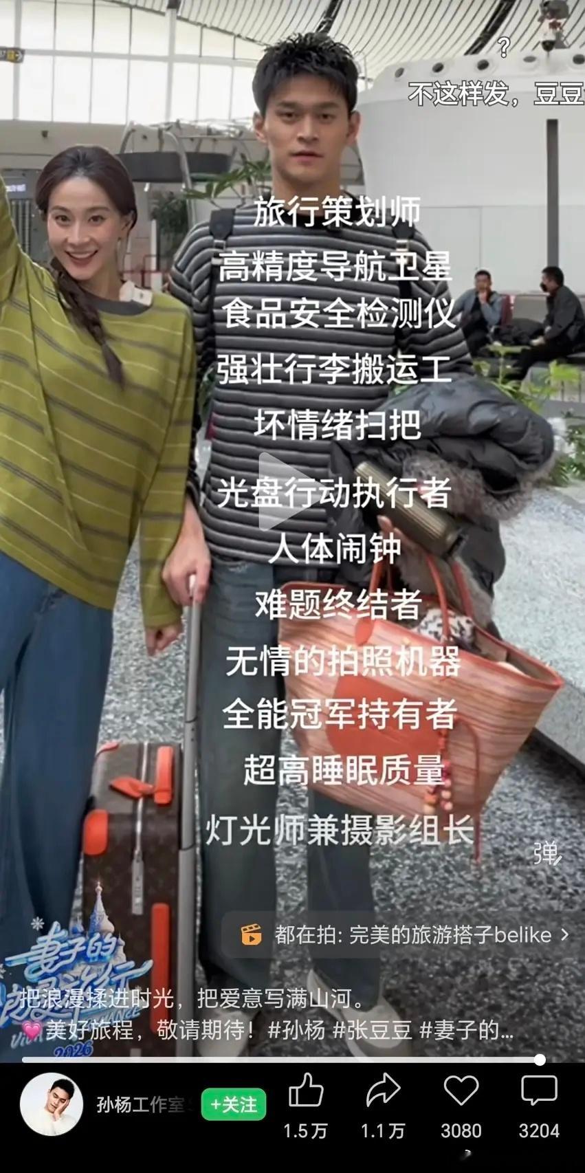 孙杨gzs发的让我想起🐮的那个…站在你面前的是精密零件组装者、中医把脉传承人 