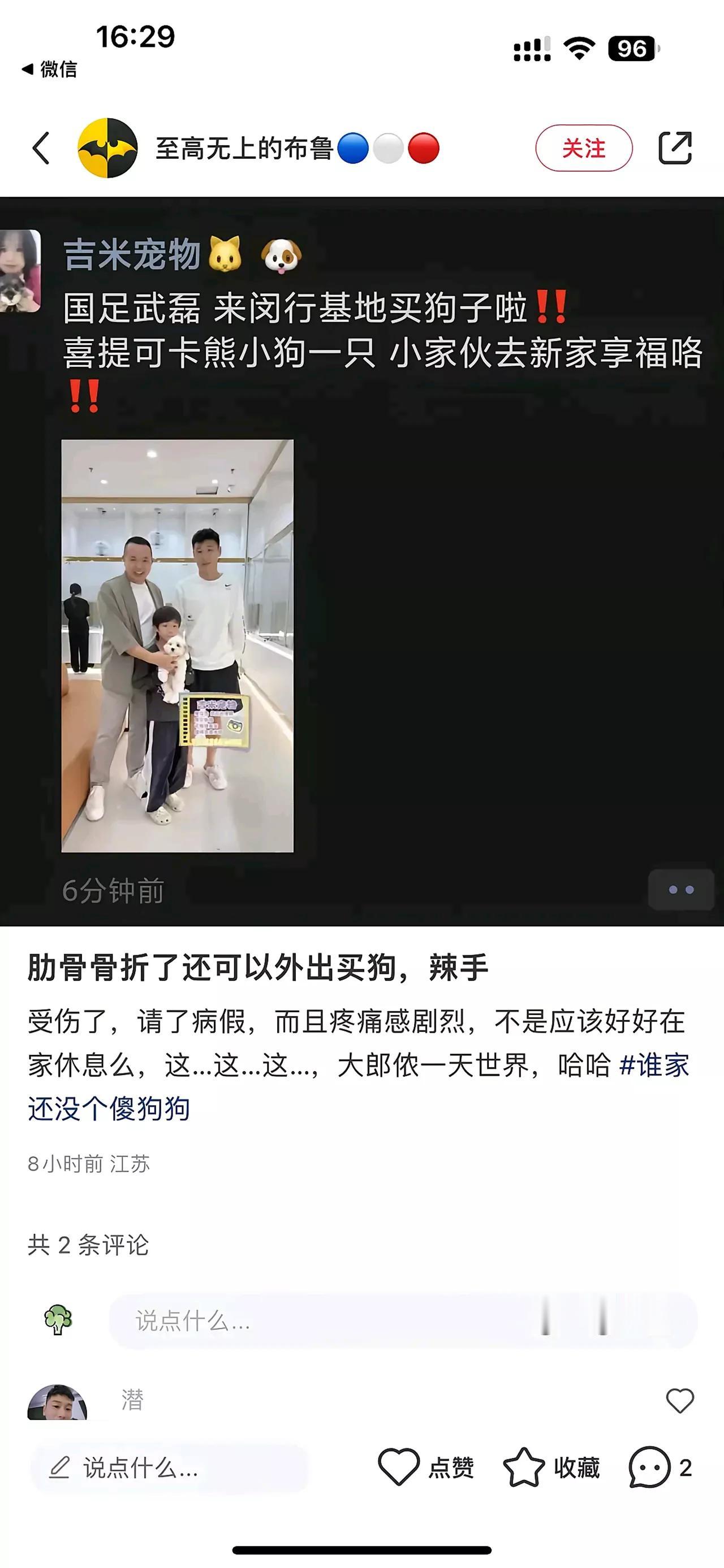 中国足协征召的国家队队员都已经在澳大利亚全力以赴备战比赛，因为前面二场比赛一分没