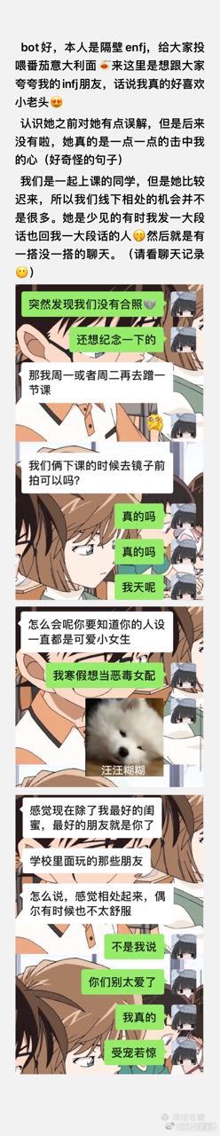 INFJ15122｜分享#infj##enfj##mbti# ​​​
