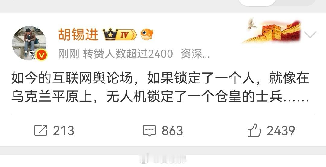 胡锡进在担心什么？互联网时代最大的好处，恰恰是让心怀鬼胎者、腐败链条上的既得利益