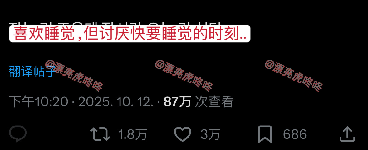 【twi】喜欢睡觉，但讨厌快要睡觉的时刻.. ​​​