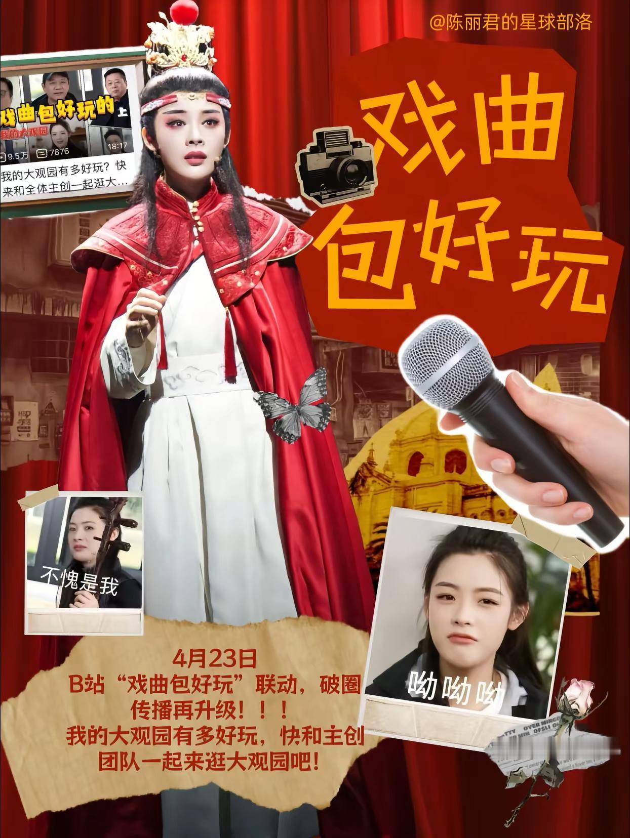 「📰星辰报刊·2025⁰⁰⁴³」。行程满满，也是活力满满的『陈·浙江青年五四奖