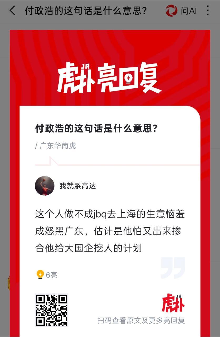老付，你这业务挺丰富啊哈哈哈哈…怪不得天天说民企困难…原来如此哈哈哈付政浩你好