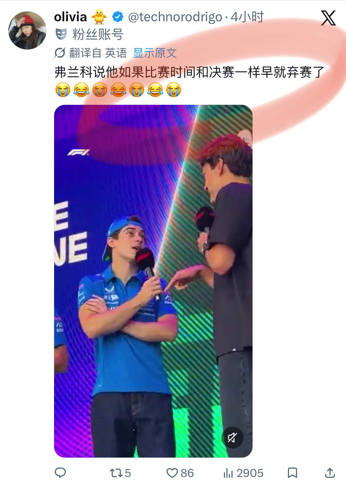 西班牙vs阿根廷 果然蓝白都是这样的。。。F1车手也不例外“如果F1比赛时间和世