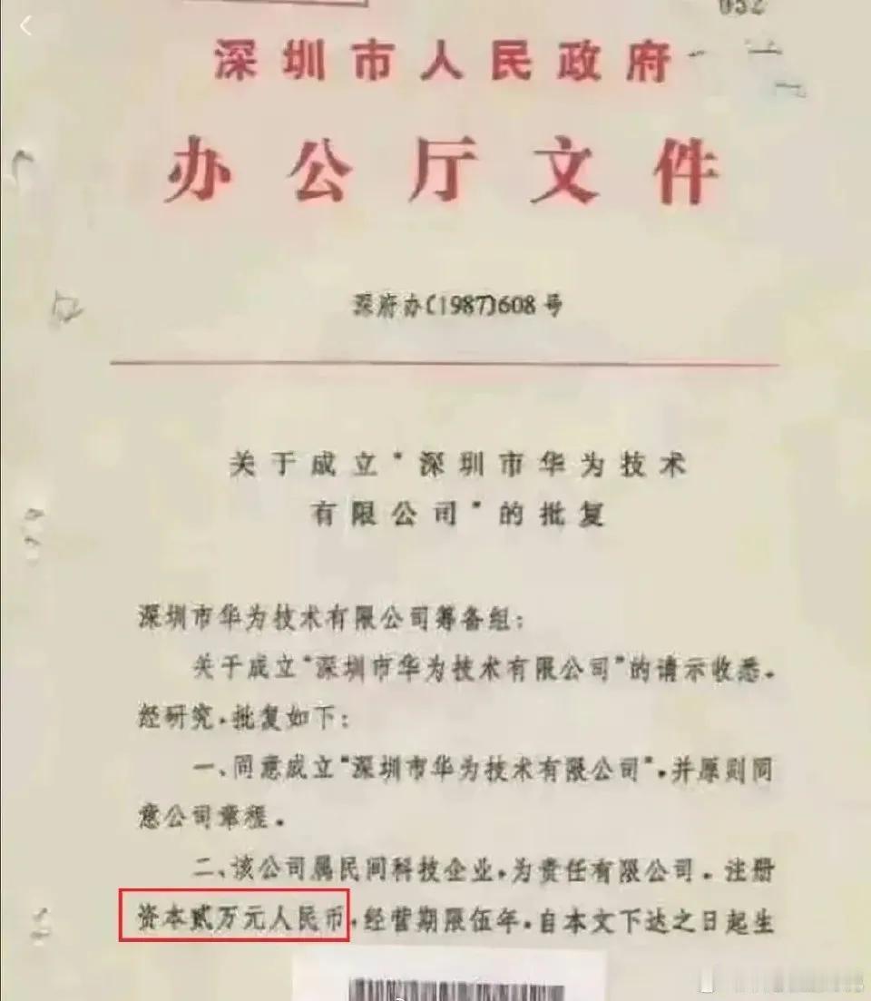 有没有人说说1987年的2万元现在值多少钱？

话说华为估计自己也想不到能做这么
