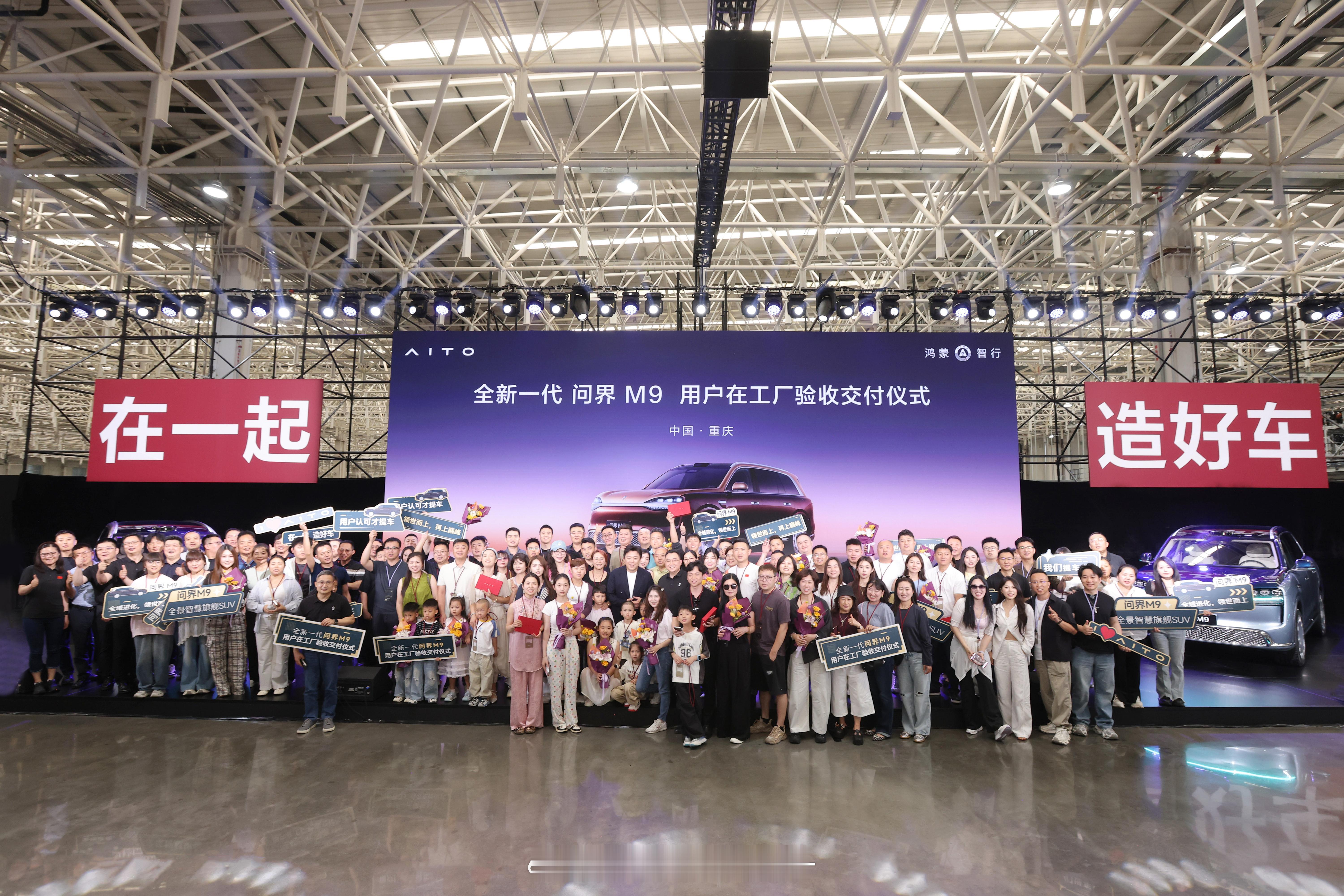 黄渤提车了。6月13日，全新一代问界M9开启首批交付，黄渤现身赛力斯超级工厂，和