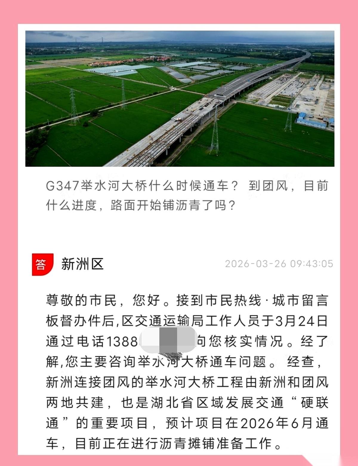 一条举水河，隔开了武汉的新洲和黄冈的团风。
以前，两边的人隔河相望，想串个门，车