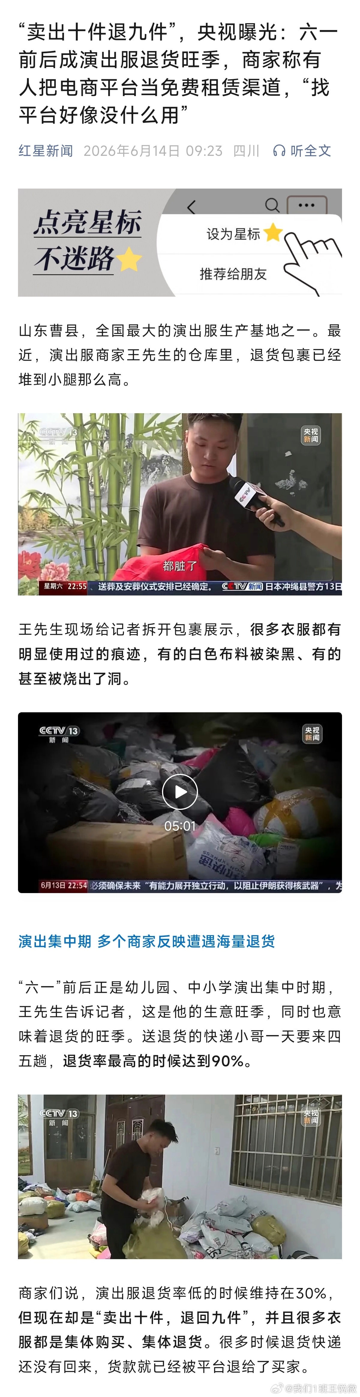 学校活动春晚化的恶果，殃及池鱼。学校是没有那么多经费去打造那么精美演出的，搭台布