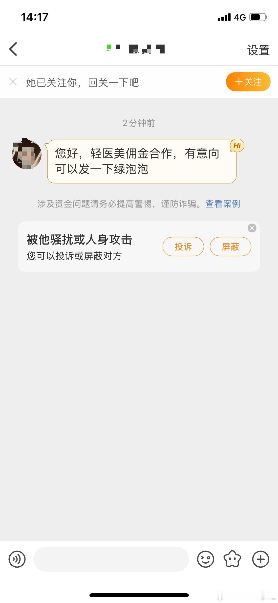 说完整容大实话怎么还有医美来找我合作的[笑cry]为了你们好我不知道拒绝了多少商