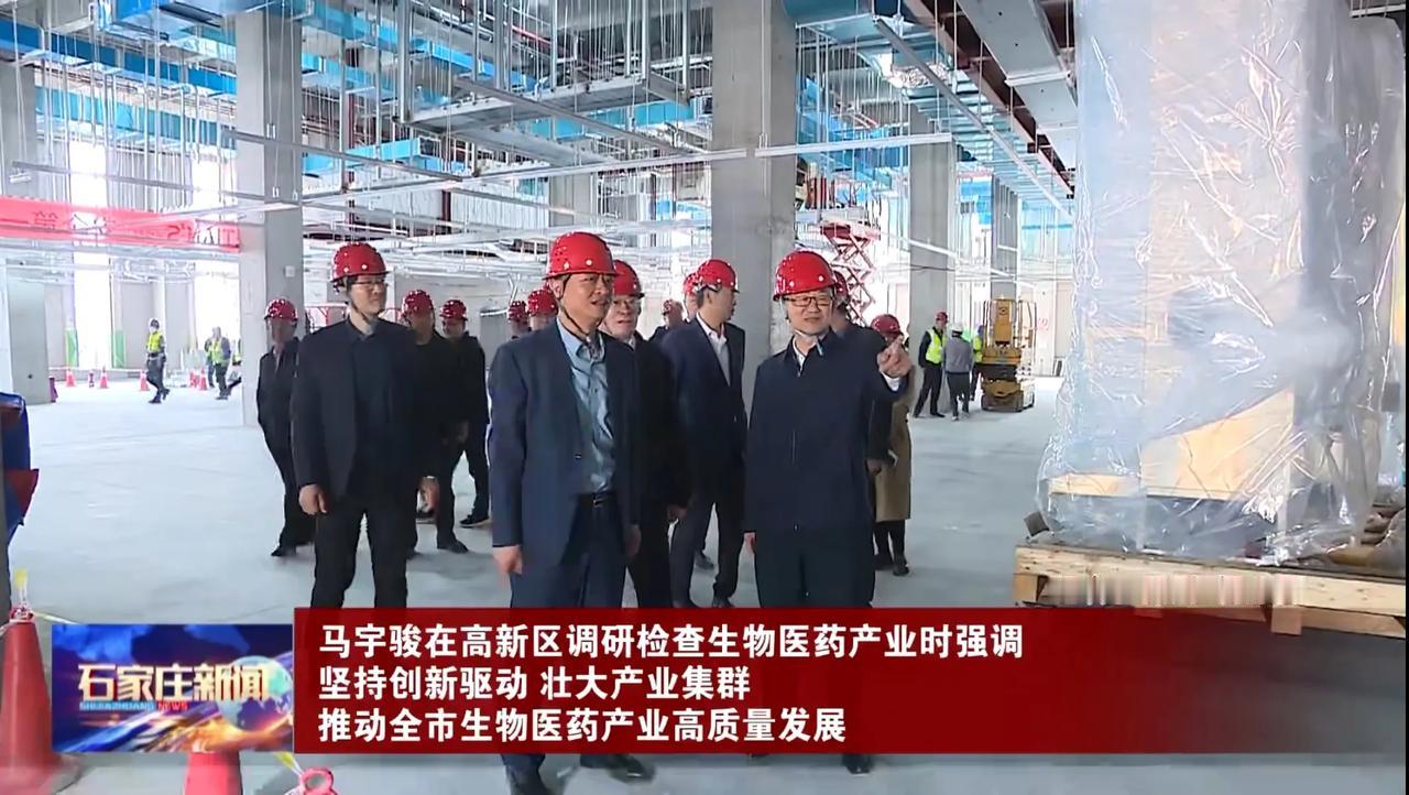 近日，石家庄市长、高新区党工委书记马宇骏到高新区绿叶嘉奥CNS重组及药物研发生产