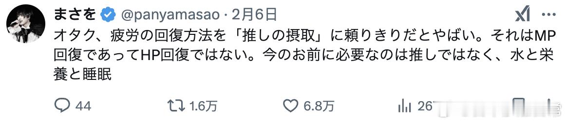 阿宅啊，如果只靠「吸推」来缓解疲劳的话问题就大了。那只是回蓝而不是回血啊。现在的