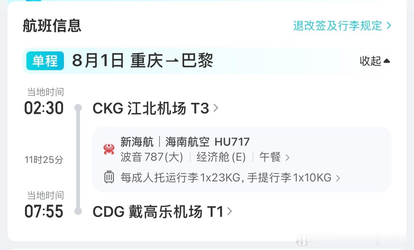 青甘大环线玩完之后休息两天，直接衔接欧洲～给我玩爽了这个暑假
