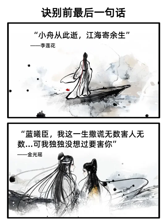 江湖退场时的杀伤力有多强……