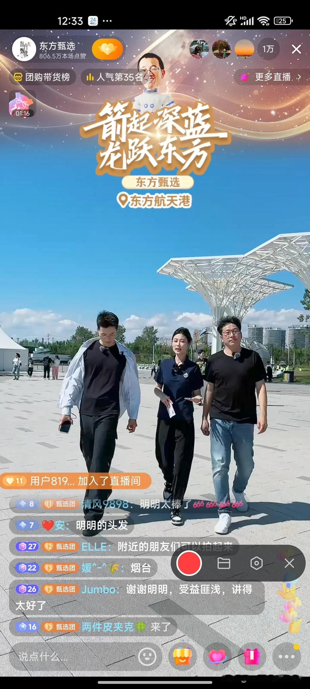 同行是冤家，谁都想自己表现得多一些，表现得好一些。顿顿和明明今天带大家参观了东方
