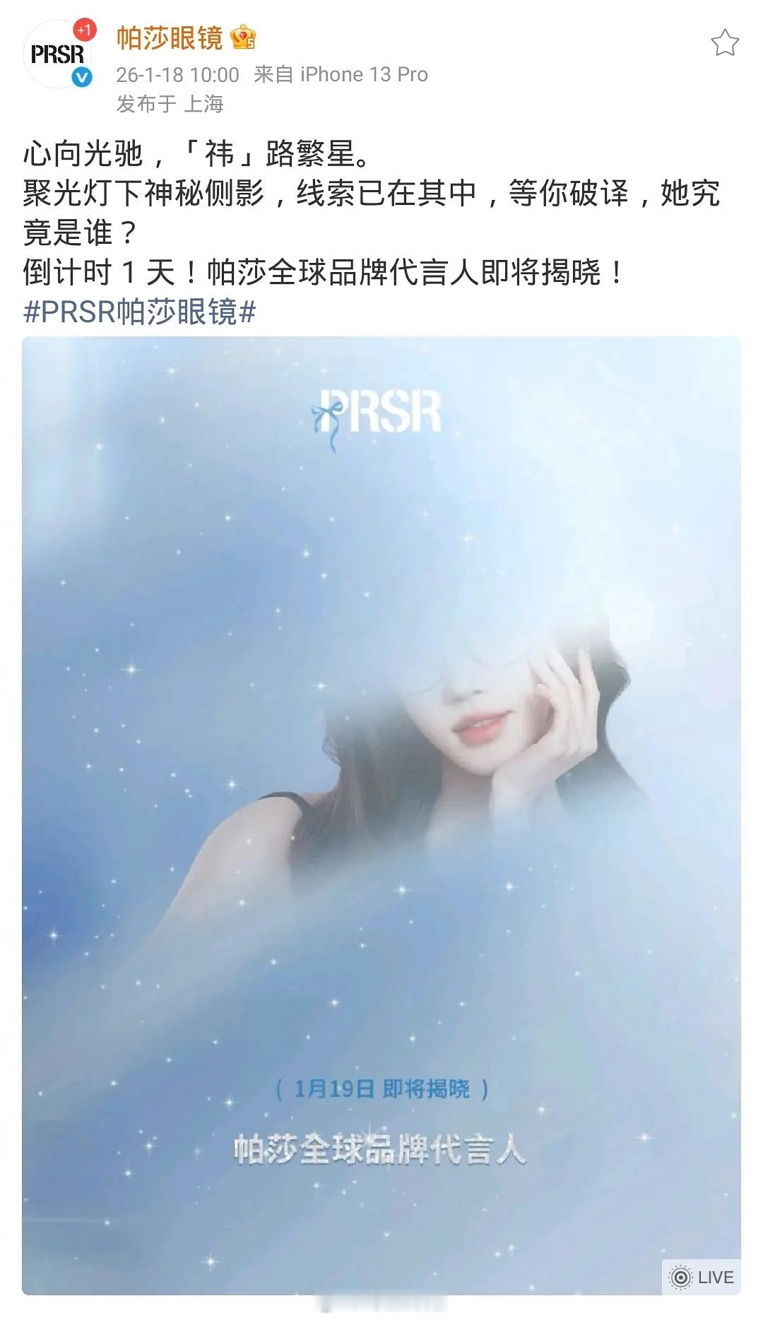 鞠婧祎新商务预热，恭喜拿下开年第二个高质量的全球代商务 