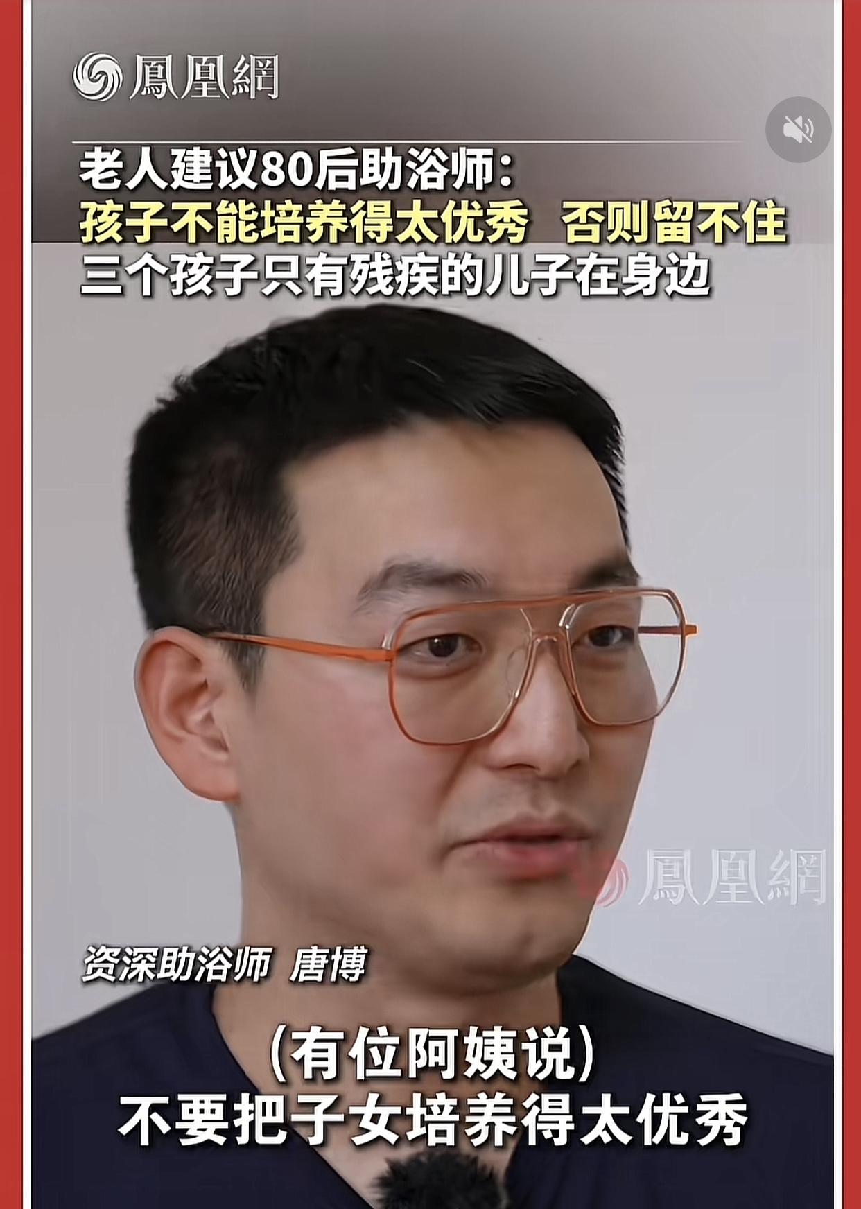 实在没看懂凤凰网到底要传达一种什么态度，采访一位助浴师，转述一位阿姨的想法：不要