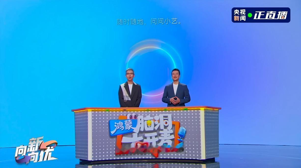 说出来你可能不信，HDC 2026现场，一群业余写代码的“程序猿”，居然轮流上台
