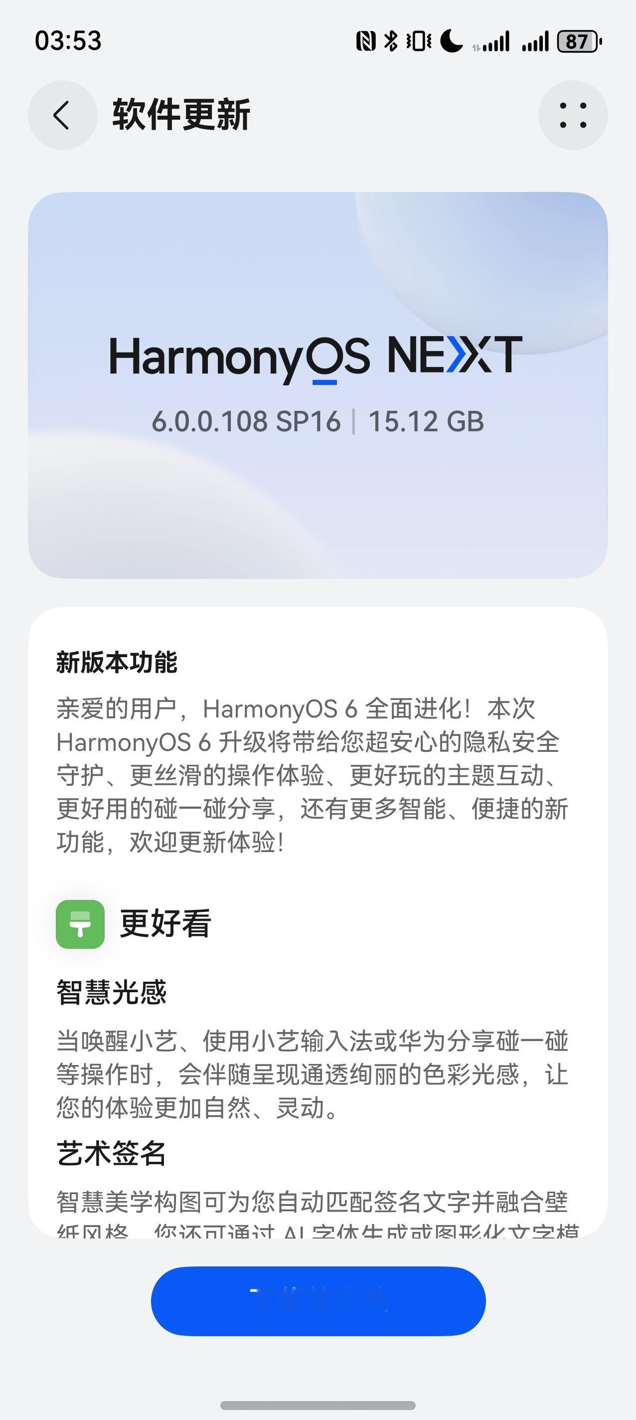 时速100-120KPH的高速路7分钟下完15GB这信号够稳[666] ​​​