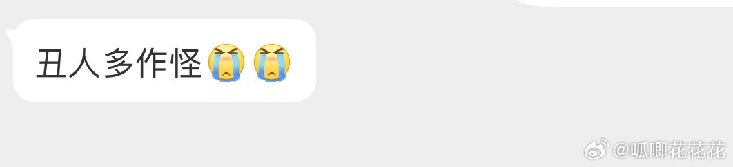 夸杨紫就是丑啊，没事，我反正比你美。