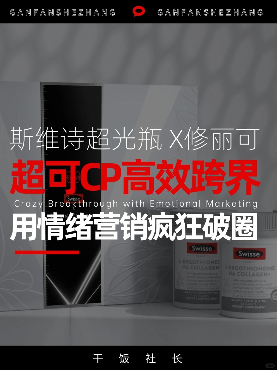 这个联名，用情绪营销狠狠拿捏年轻人👫