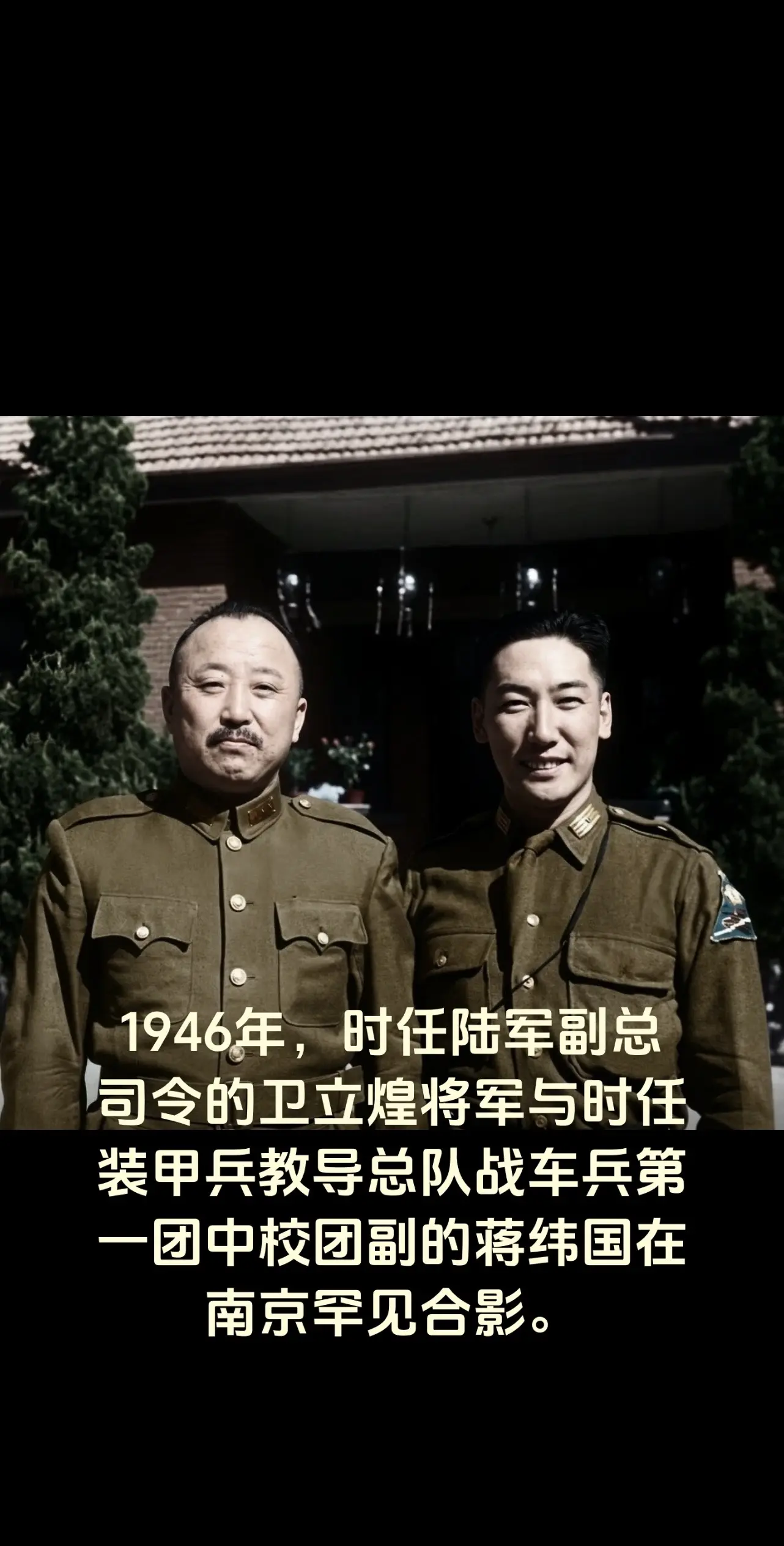历史人物老照片卫立煌将军