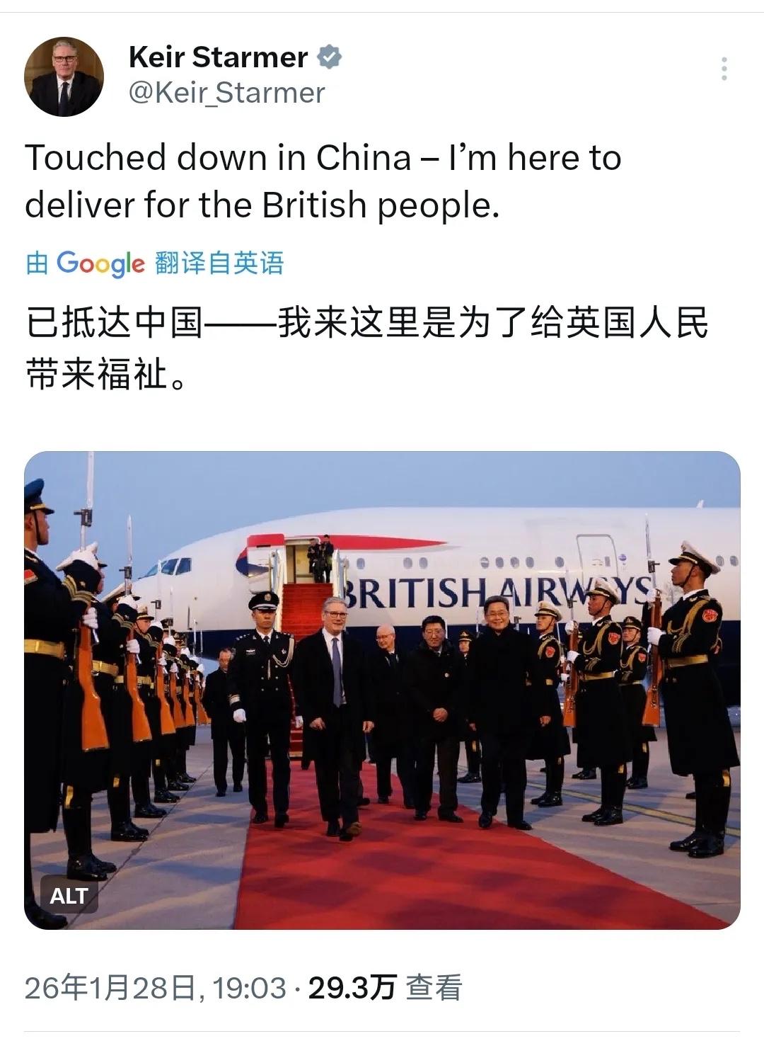 英国首相斯塔默在社交媒体发文称，已抵达中国——我来这里是为给英国人民带来福祉。