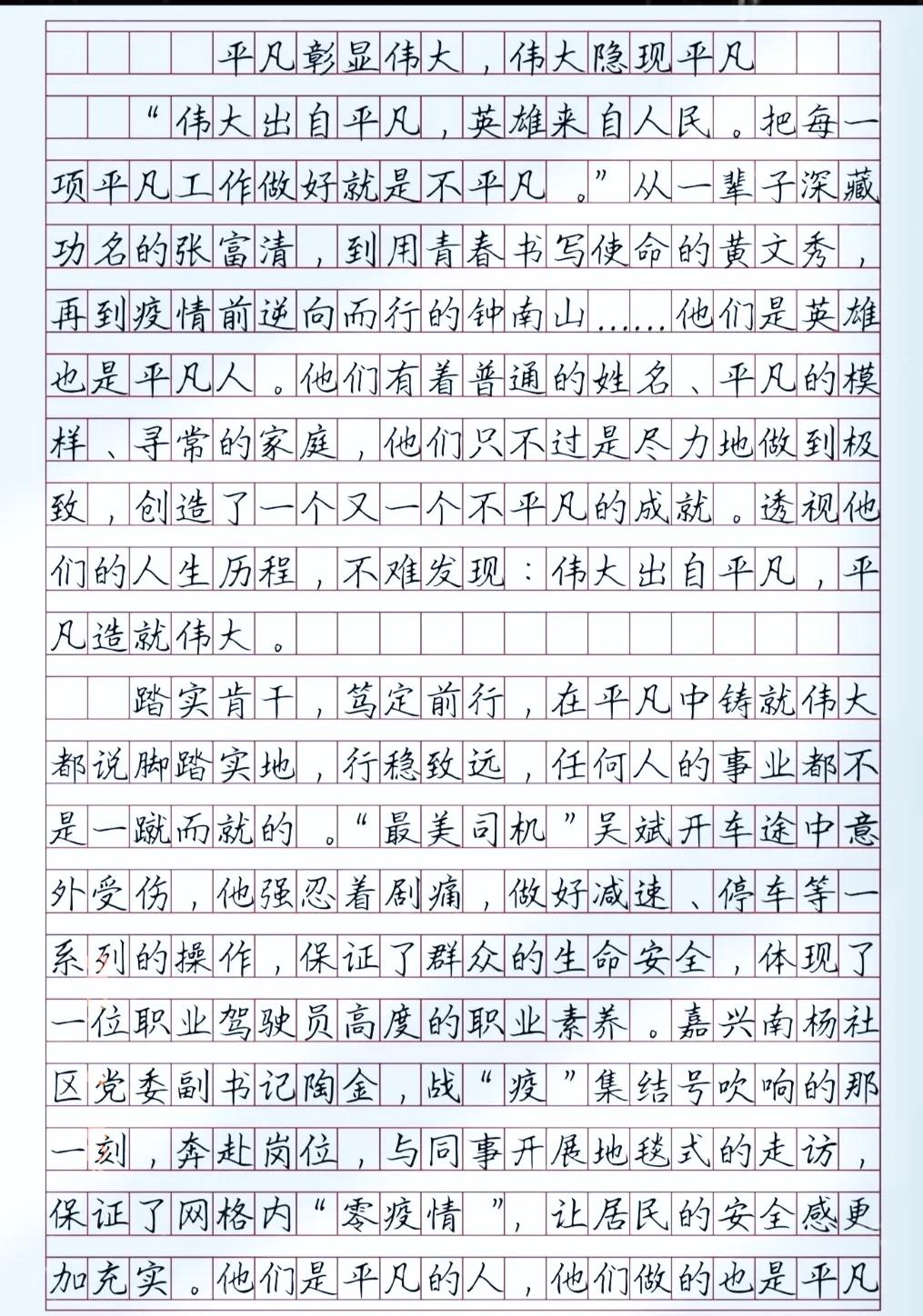 中考满分作文：语言优美，富有感染力，运用丰富的词汇，展现出作者对生活的热爱与感悟