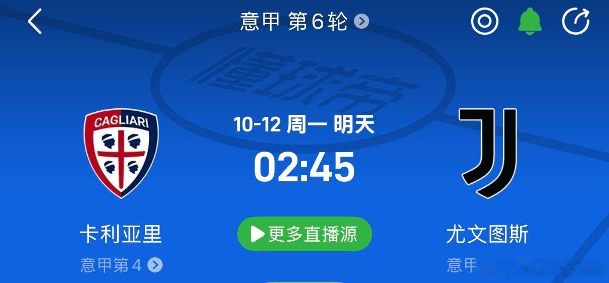 客场挑战联赛第四，赛前丧一波好了，拿分就行！千万别急功近利哦[努力]尤文图斯 F