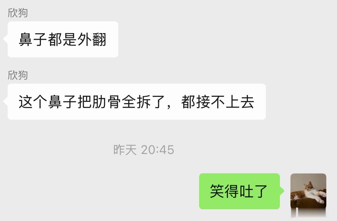 我妹骂男的： 
