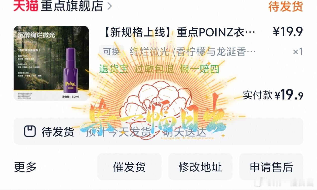 终于等到小瓶的ohh华晨宇重点品牌联合创始人
