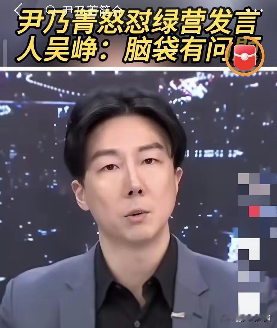 “台独”​​极端分子吴峥拍着桌子质问郑丽文：“你怎么可以这么讲？今天假如我主张‘