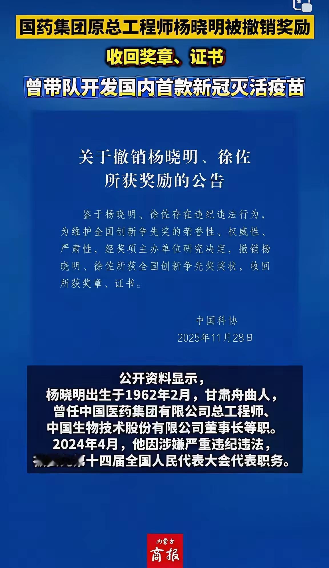 打过二针新冠疫苗的我，顿时惊出一身冷汗。[发怒][发怒]