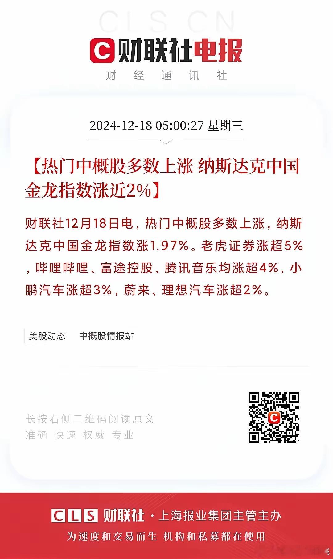 道指日线9连跌，大A这是要亦步亦趋吗？美股终于跌了，这消息好似比A股涨了更让人开