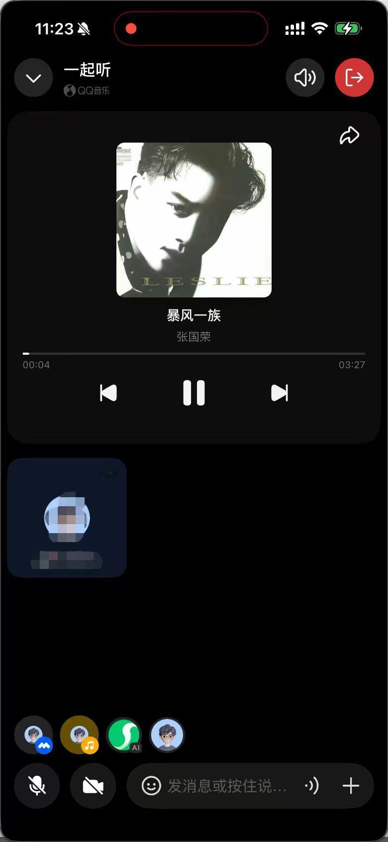 透露点内幕消息，腾讯“元宝派”要放大招了！“一起看”“一起听”即将上线，看起来好