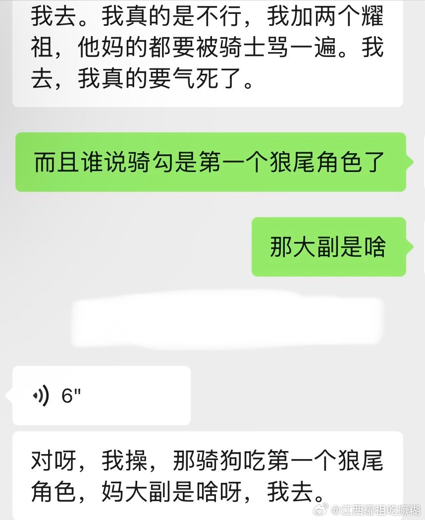 xqn怎么连狼尾发型都要骑走 