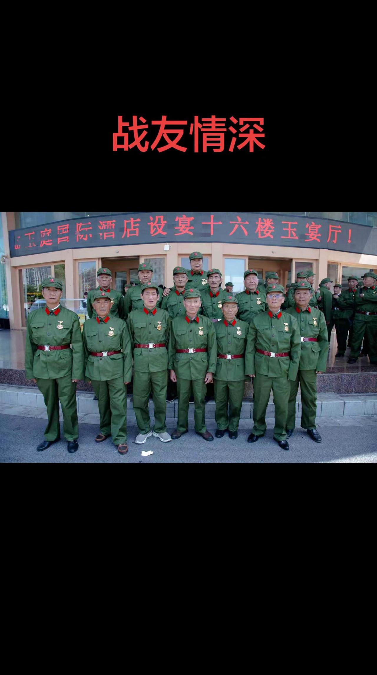 祝全国的战友们身体健康，万事如意，心想事成，生活愉悦，快乐过好每一天