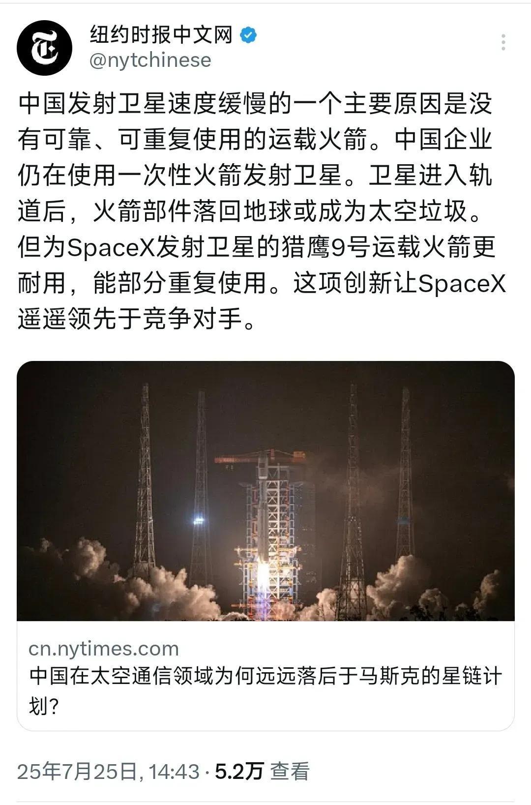 纽约时报中文网今天（7月25日）写道：“中国发射卫星速度缓慢的一个主要原因是没有